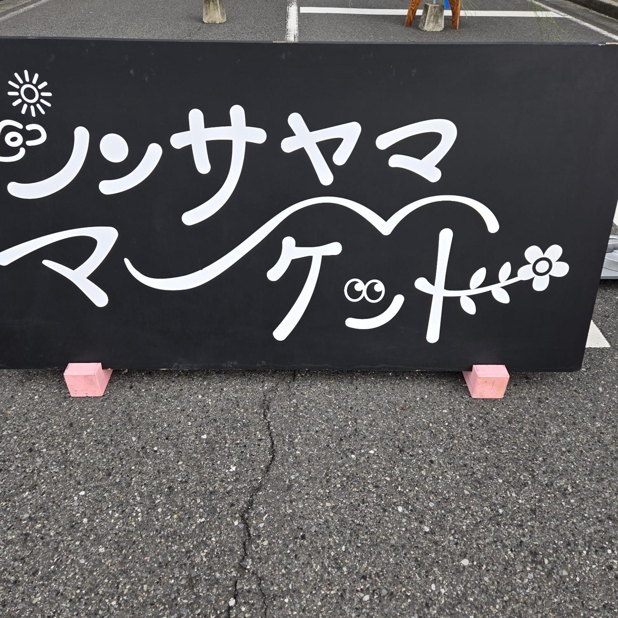 X Hotel - Adult Only- Sayama Exterior foto